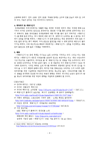 [문화] 드라마 태왕사신기 분석-8