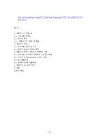 [문화] 드라마 태왕사신기 분석-9