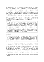 대학교 화장실에 쓰인 남녀 낙서의 비교를 통한 사회 심리 연구-6