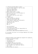 대학교 화장실에 쓰인 남녀 낙서의 비교를 통한 사회 심리 연구-13