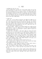 [전통문화] 놀이문화-2