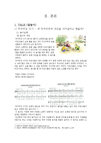 [전통문화] 놀이문화-3