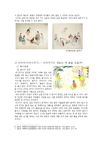 [전통문화] 놀이문화-6