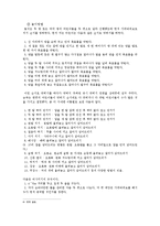 [전통문화] 놀이문화-7