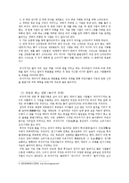 [전통문화] 놀이문화-8