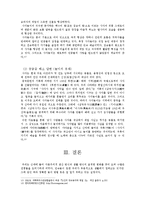 [전통문화] 놀이문화-11