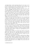 [전통문화] 놀이문화-12