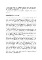 [상담이론] 윌리암 글레이저 William Glasser의 현실치료-2