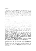 [상담이론] 윌리암 글레이저 William Glasser의 현실치료-3