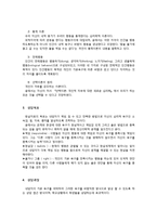 [상담이론] 윌리암 글레이저 William Glasser의 현실치료-4