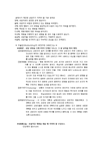 [상담이론] 윌리암 글레이저 William Glasser의 현실치료-5