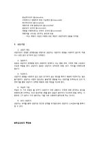 [상담이론] 윌리암 글레이저 William Glasser의 현실치료-6
