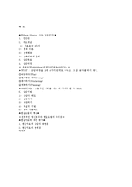 [상담이론] 윌리암 글레이저 William Glasser의 현실치료-10