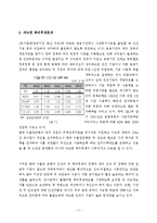 [공기업론] 국책은행의 고임금실태에 관한 연구-11