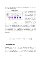 [공기업론] 국책은행의 고임금실태에 관한 연구-14