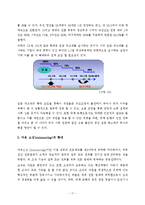 [공기업론] 국책은행의 고임금실태에 관한 연구-17