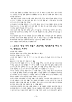 [아동영양학] 어린이 식품 안전-14