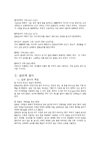 일본의 음식문화-4