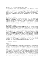 일본의 음식문화-5