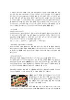 일본의 음식문화-6