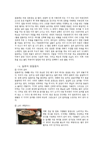 일본의 음식문화-9