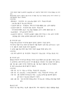 일본의 음식문화-11