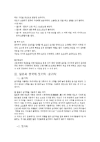 일본의 음식문화-12