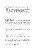일본의 음식문화-15