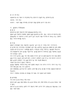 일본의 음식문화-16