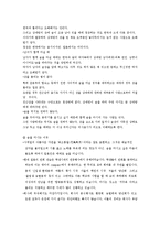 일본의 음식문화-17