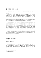 일본의 축제문화-2