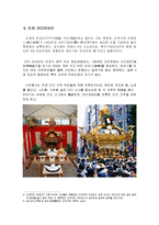 일본의 축제문화-5