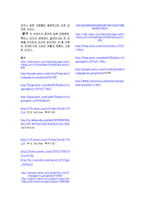 [일본문화] 일본 뉴에이지 그룹의 부활에 대한 현황과 그 배경-7