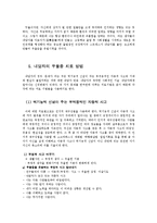 [심리학] 마음의 감기 -우울증 사례 분석-5