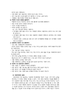[심리학] 마음의 감기 -우울증 사례 분석-6