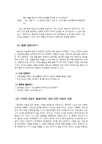 [심리학] 마음의 감기 -우울증 사례 분석-8