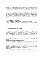 [심리학] 마음의 감기 -우울증 사례 분석-9