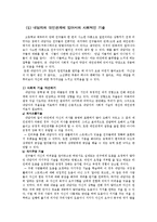 [심리학] 마음의 감기 -우울증 사례 분석-10