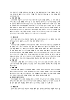[심리학] 마음의 감기 -우울증 사례 분석-13