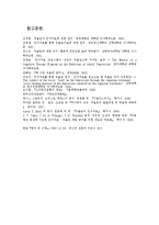 [심리학] 마음의 감기 -우울증 사례 분석-15