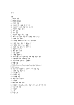 [심리학] 마음의 감기 -우울증 사례 분석-16