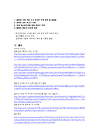 [일본문화] 한국 애니메이션과 일본 아니메에 대한 고찰-11