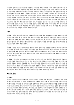 [한국문화사] 궁녀-3