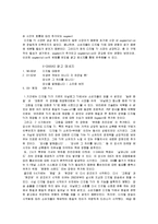 [뉴미디어] 엑스캔버스 디지털 마케팅-5