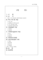 심리사회 모델 레포트-2
