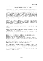 심리사회 모델 레포트-16