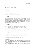심리사회 모델 레포트-17