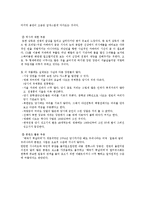 [역사콘텐츠] `태극기 휘날리며`와 `왕의 남자`로 본 영화와 영화 콘텐츠-7