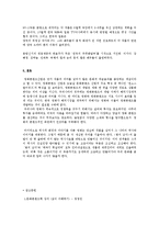 [역사콘텐츠] `태극기 휘날리며`와 `왕의 남자`로 본 영화와 영화 콘텐츠-13