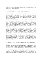 [인도철학] 카스트 제도의 역사적 고찰-2